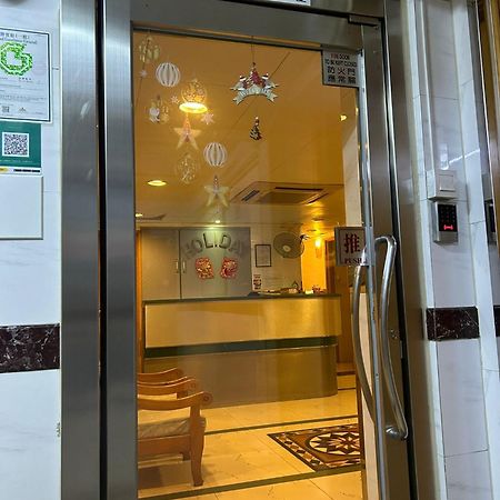 Holiday Guest House Хонконг Екстериор снимка